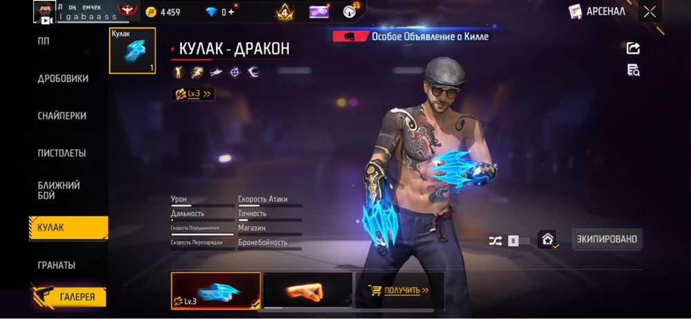 Free Fire Аккаунт