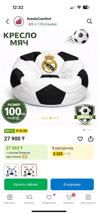 Пуфик мешок детям ТОП