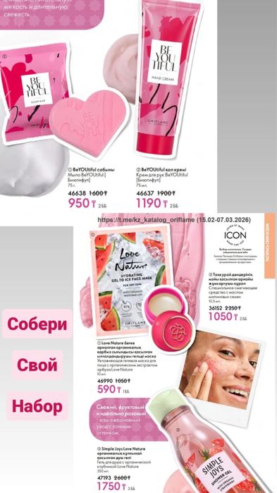 Продукция Орифлейм