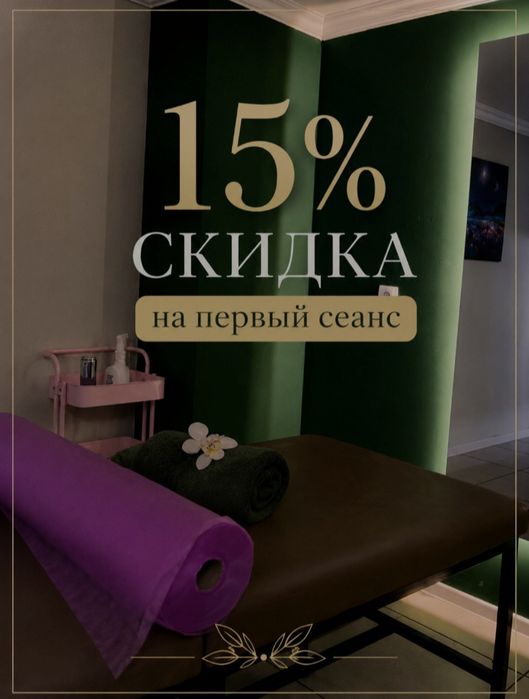 Массажист парень. Массаж на выезд
