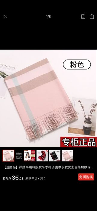 Шарф розово бледно