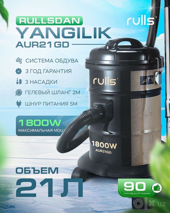 Rulls Пылесосы Plesos Доставка гарантия