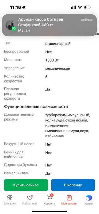Продается блендер срочно