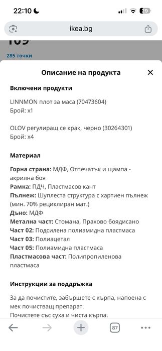 Бюро Ikea Linnmon