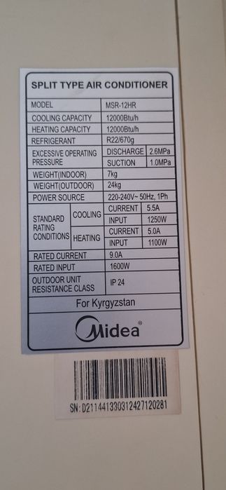 Кондиционер Midea