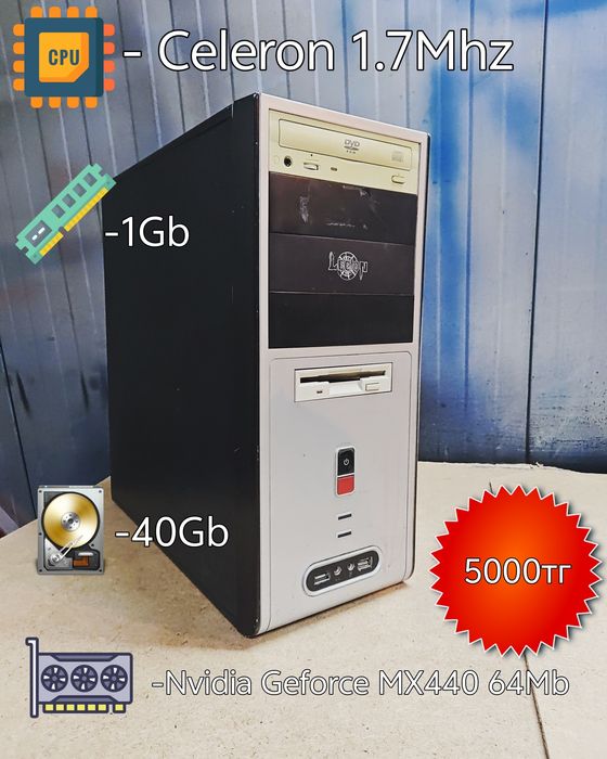 Компьютеры от 4000тг
