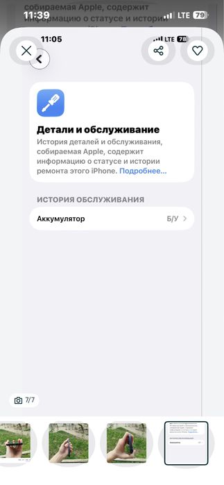 iPhone 13 Midnight