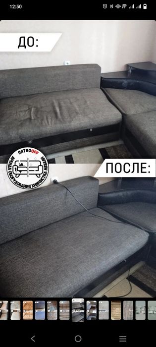 Услуги химчистки мебели!!!
