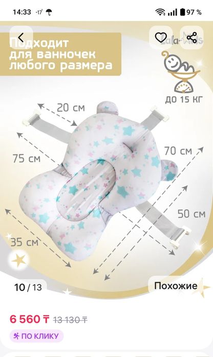 Матрасик для купания