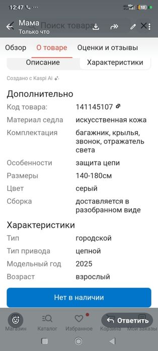 Продаю новый взрослый велосипед