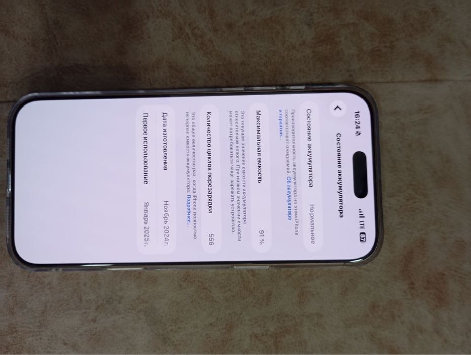 iPhone 16 Pro Max