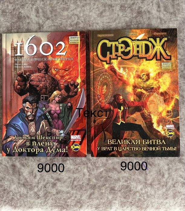 Продам жууналы комиксы