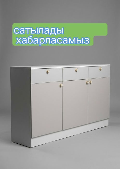 Камод сатылады новый