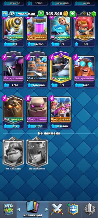 Аккаунт клеш роял 19 арена