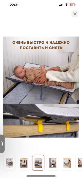 Детская кровать малышам