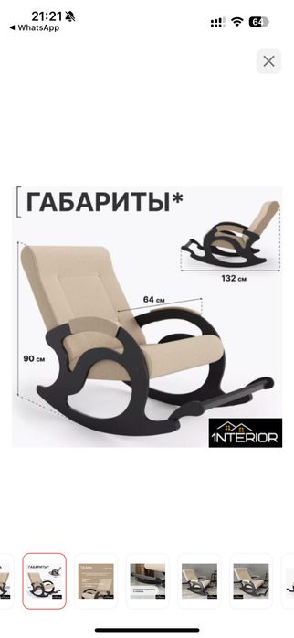 Продам кресло качалка