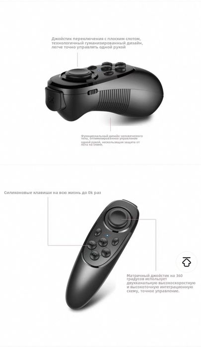 ПРОДАМ КОНТРОЛЛЕР для VR игр! Mocute - 052|VR box,shinecon! VR пульт.