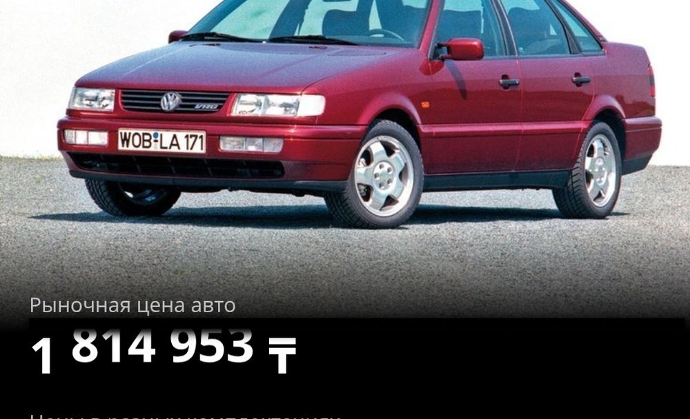 Volkswagen Passat Разумеется торг