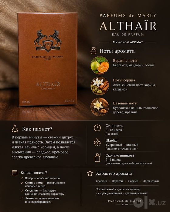 Parfums de Marly Althaïr