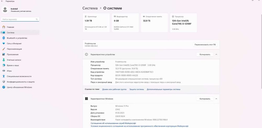 Продам готовый Игровой Комп