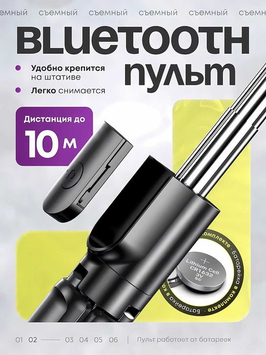 Штатив для телефона селфи палка 3в1 и пульт 170 см бесплатная доставка