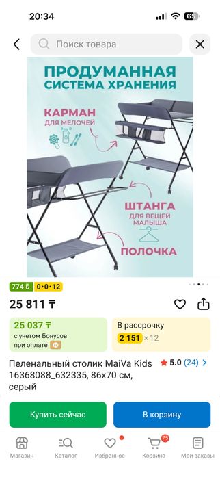 Продам столик пеленальный