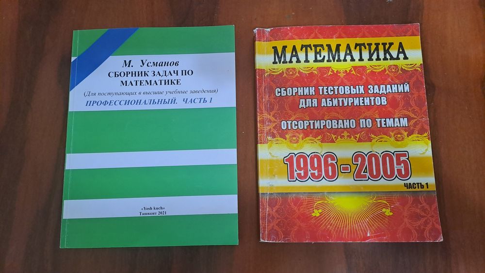 Продам дёшево школьные книги