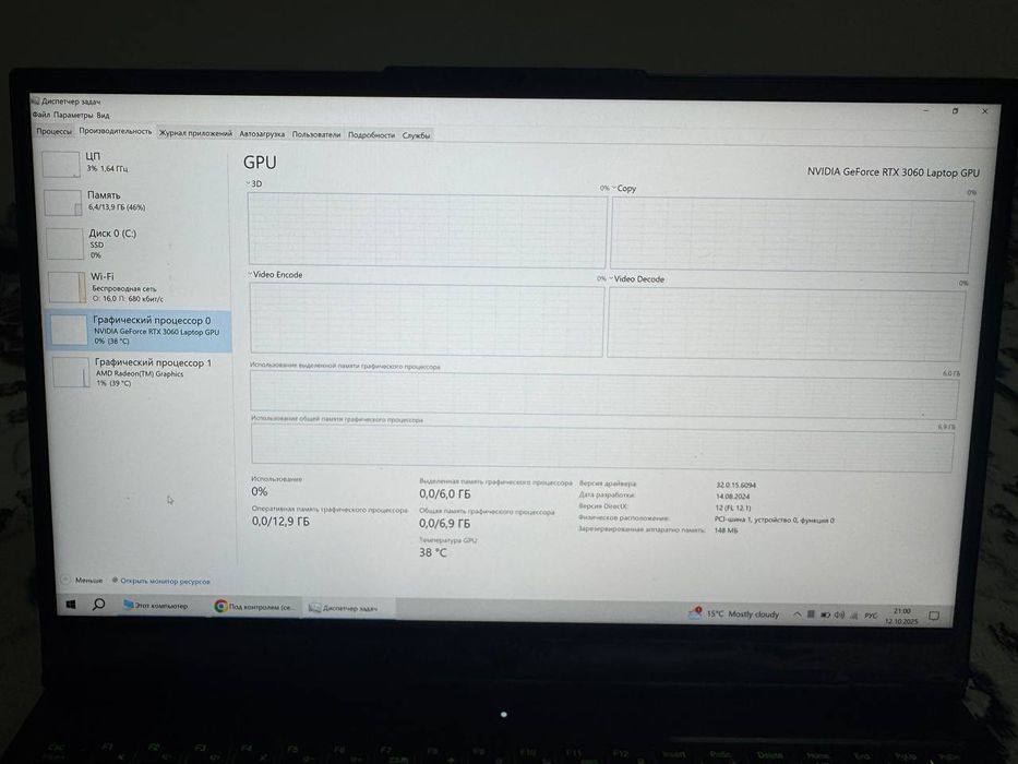 Игровой Ноутбук Lenovo Legion 5
