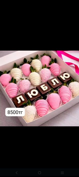 Клубника в шоколоде