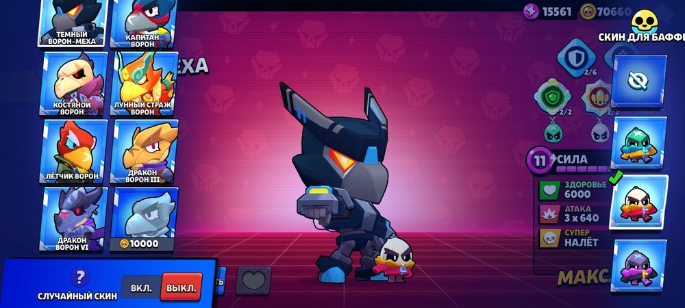 Аккаунт BRAWL STARS 2018 года