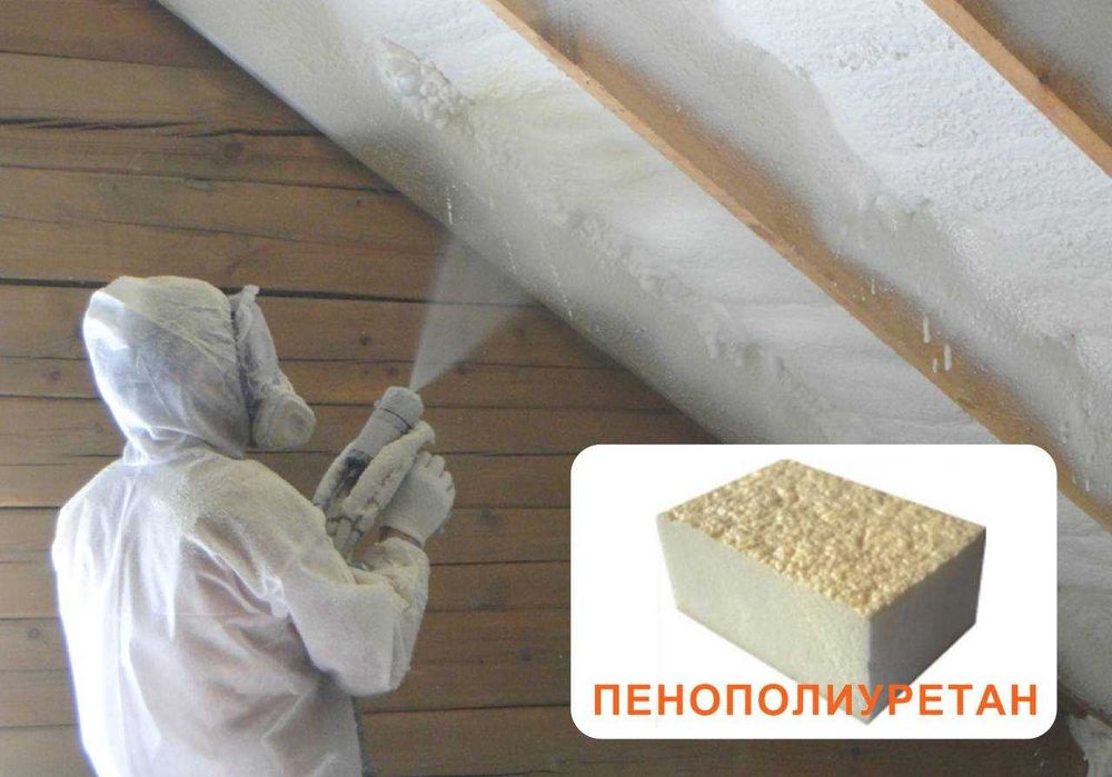 Пена на крышу | Пена на потолок | Напыление на лумбас | Утепление пена