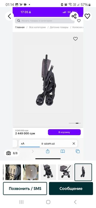 Коляска для ребенка фирмы  Jole