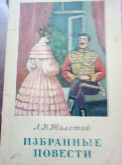 книги Л.Н.Толстого (цена за 6 книг)