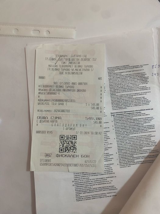 Пералня Whirlpool