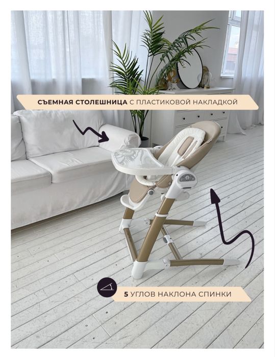 Продам стул для кормления 3 в 1