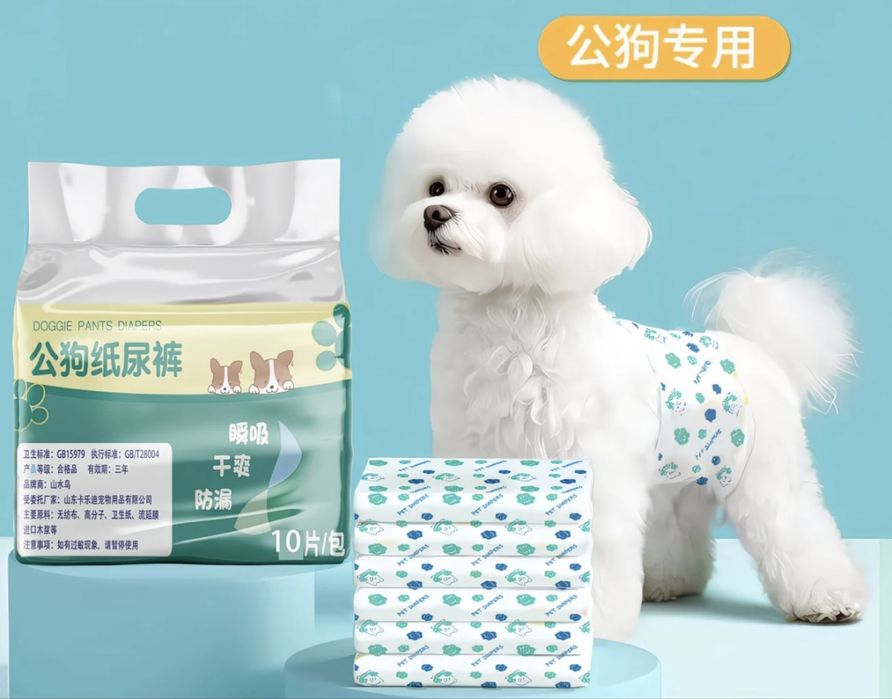 Памперсы для собак(мальчик)