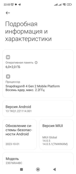Redmi 12 R ideal