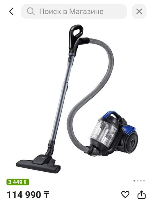 Самсунг пылесос продам