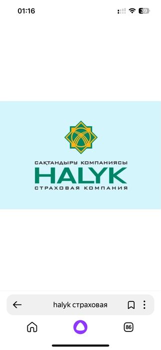 Автострахование Онлайн