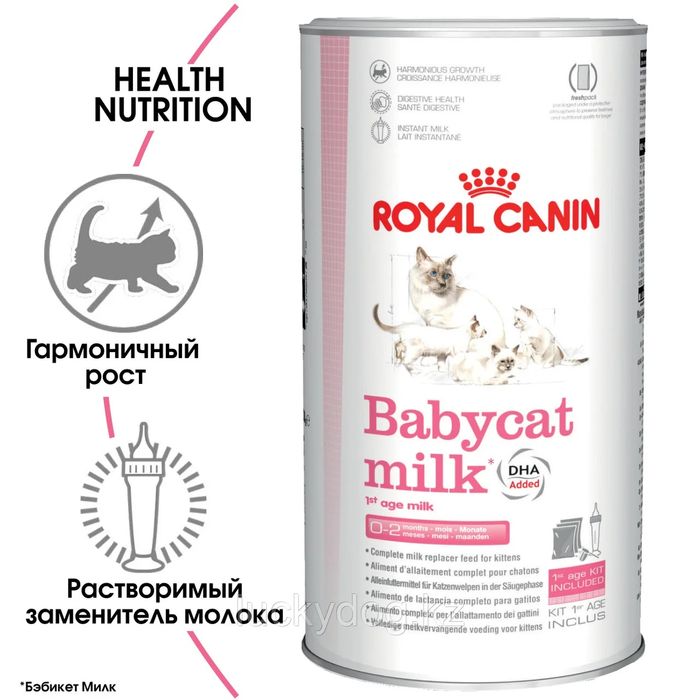 Royal Canin Babyсat Milk для котят молоко