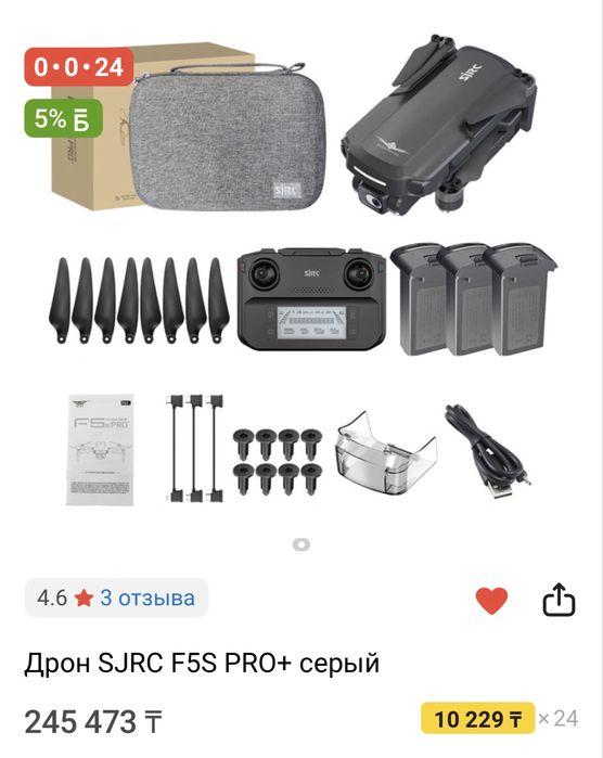 Продам дрон SJRC