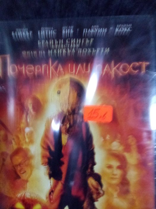 Продавам филми на DVD с български субтитри цена от 10 до  15 лева