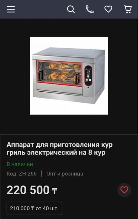 Аппарат для приготовления гриль