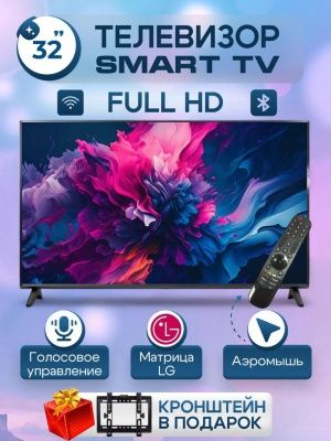 Телевизоры 2025,новые,смарт.