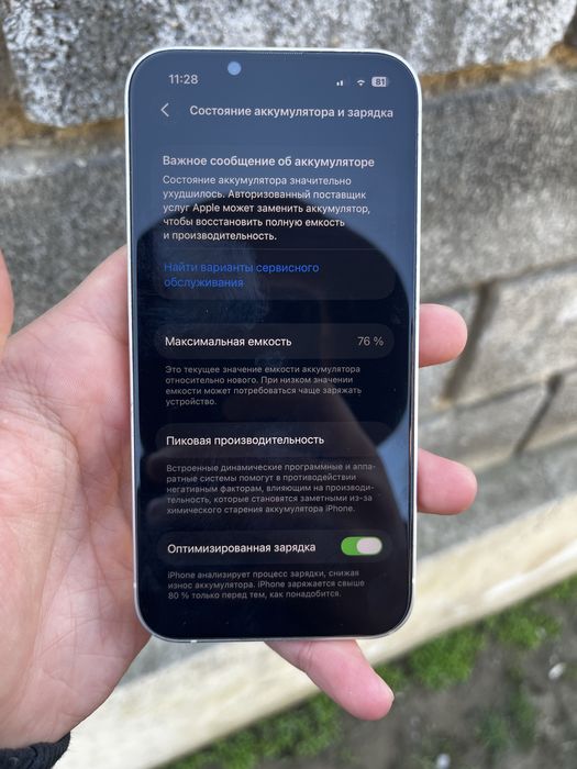 Айфон 13 идеалка