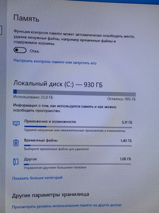 Компьютер i5 3340 GTX 650