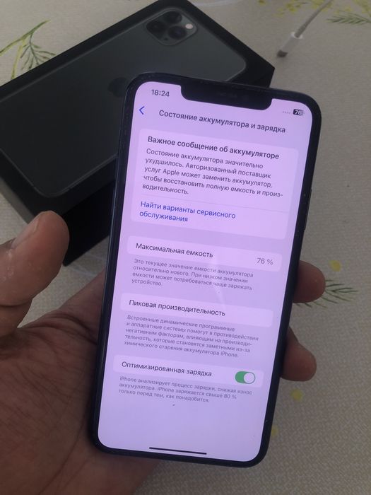 iPhone 11 Pro Max 256GB
