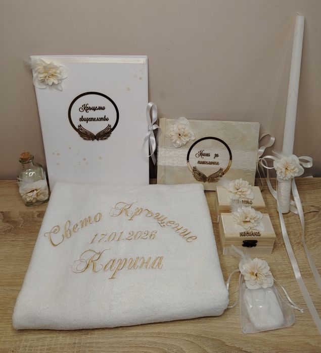 Комплект за кръщене в бяло, златно и екрю