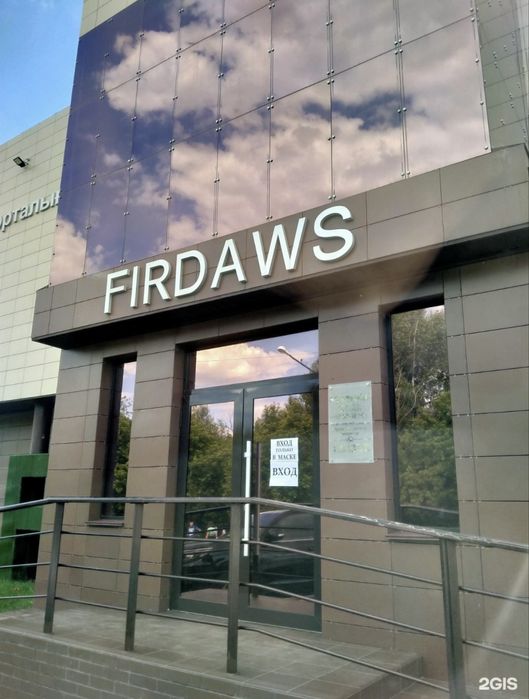 Аренда помещений