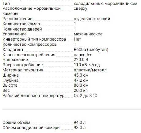 Холодильник Бирюса